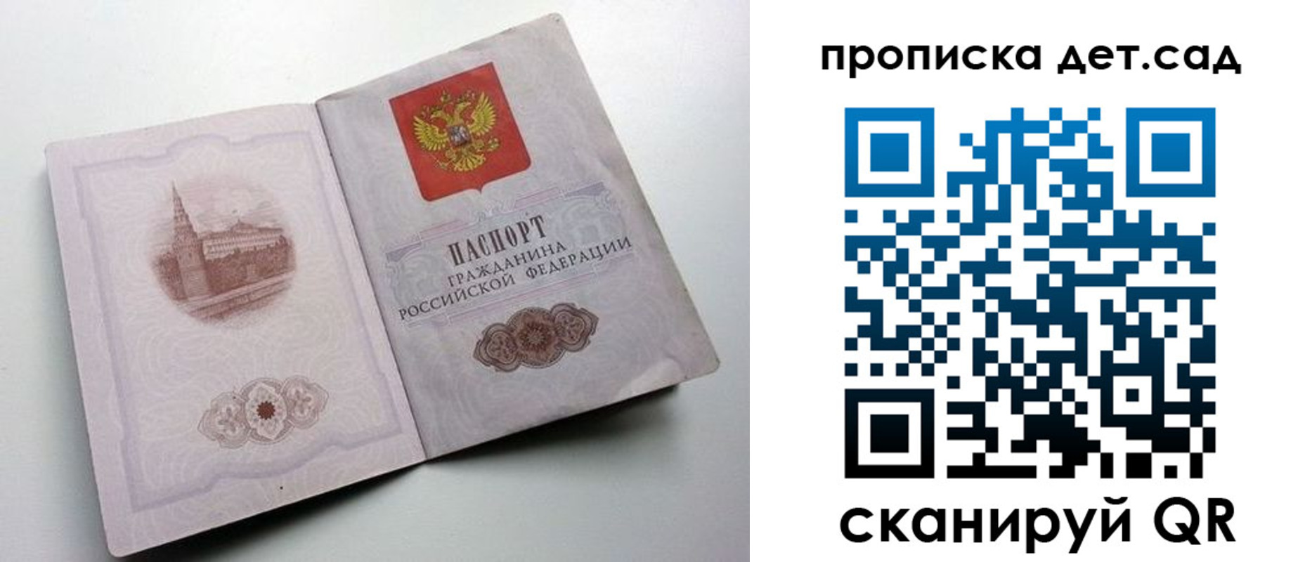 пропишу в квартире в Анадыре