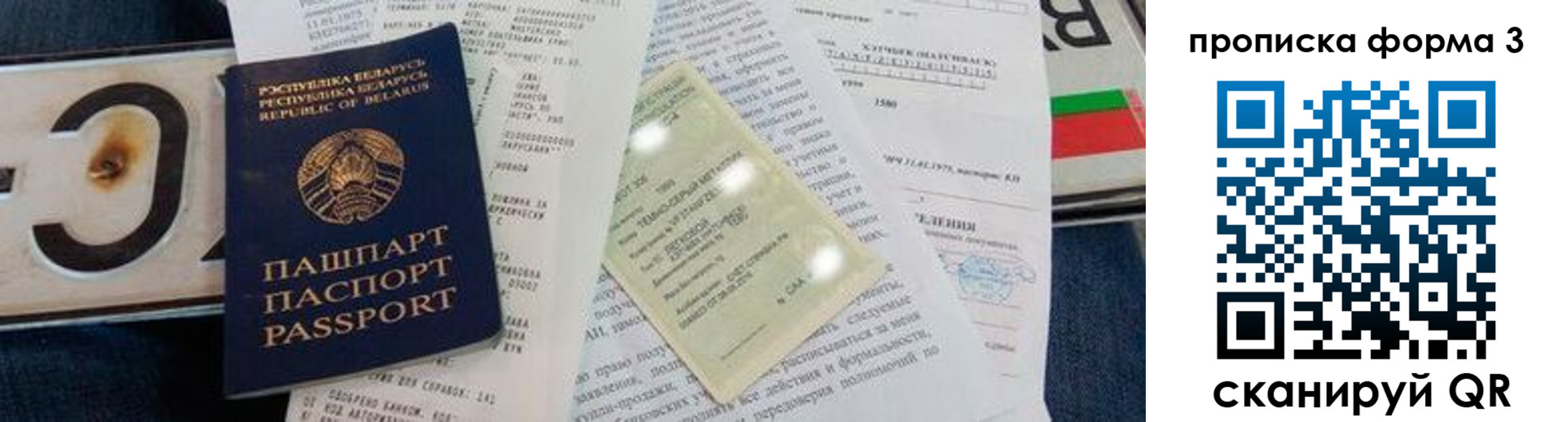 временная прописка в Анадыре