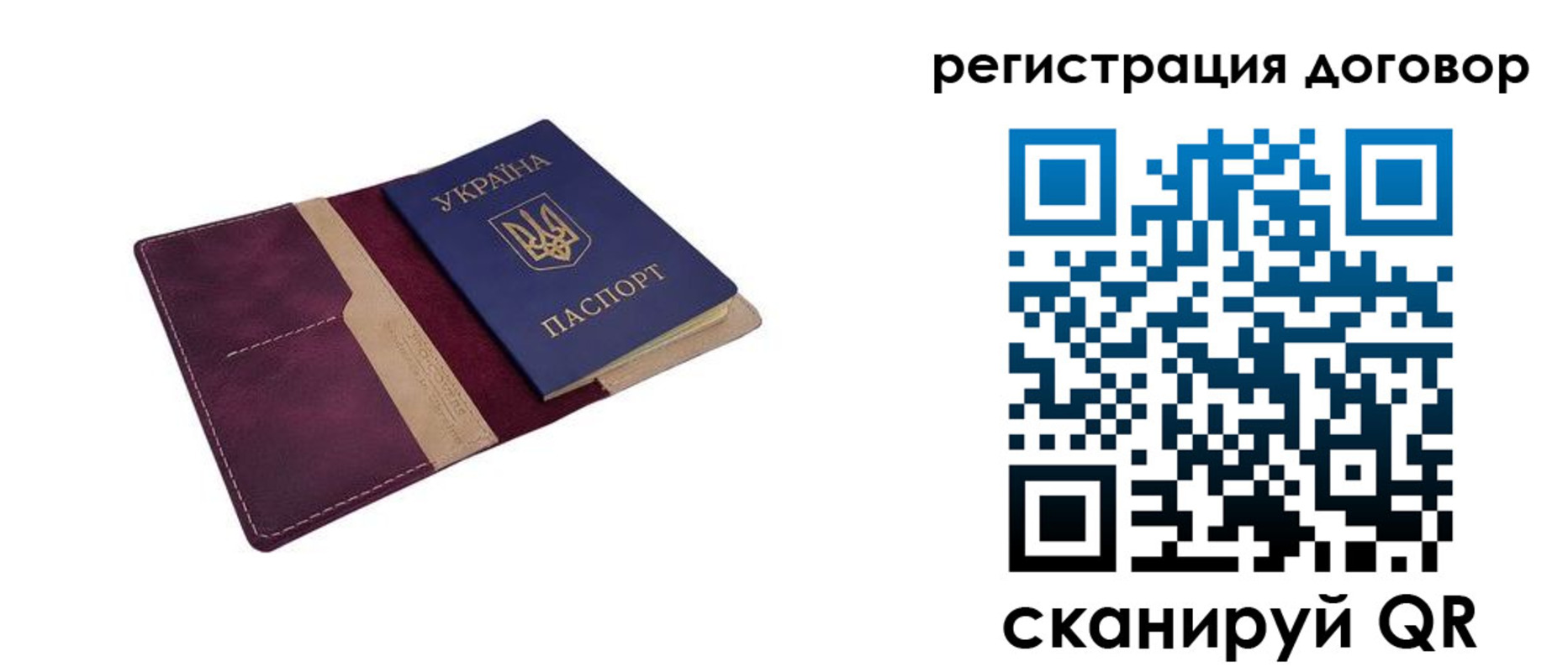 прописка от собственника в Анадыре