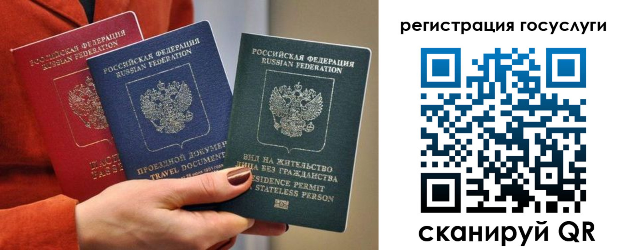 временная регистрация поиск в Анадыре