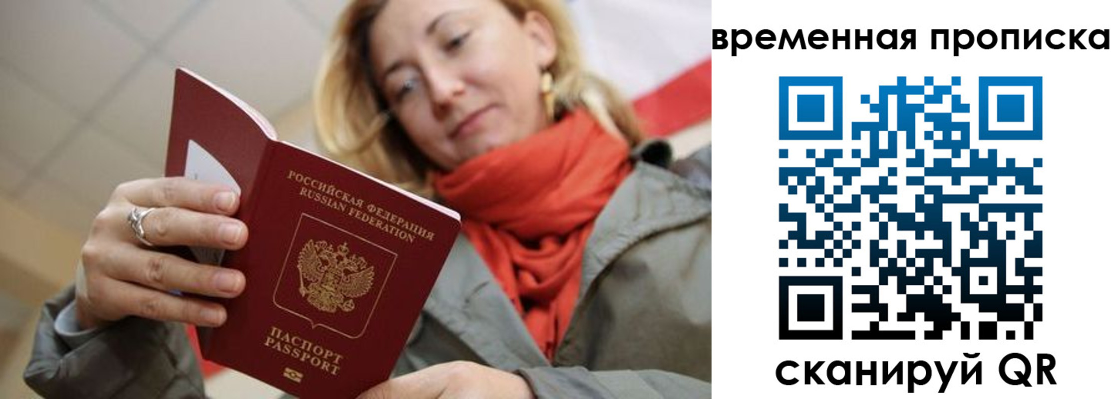 пропишу в квартире в Анадыре