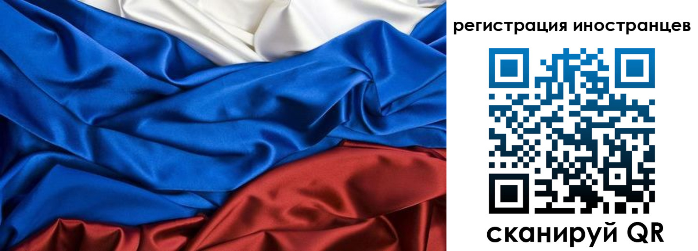 временная регистрация 2025 в Анадыре
